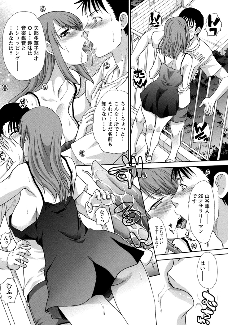 Hatsujou Kanojo no Shuuchishin