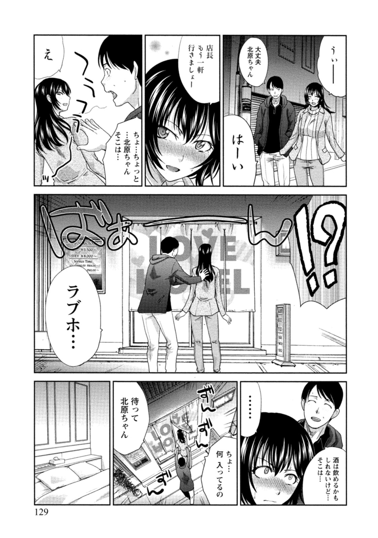 Hatsujou Kanojo no Shuuchishin