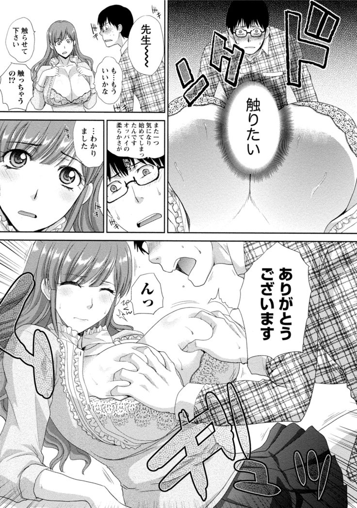 Hatsujou Kanojo no Shuuchishin
