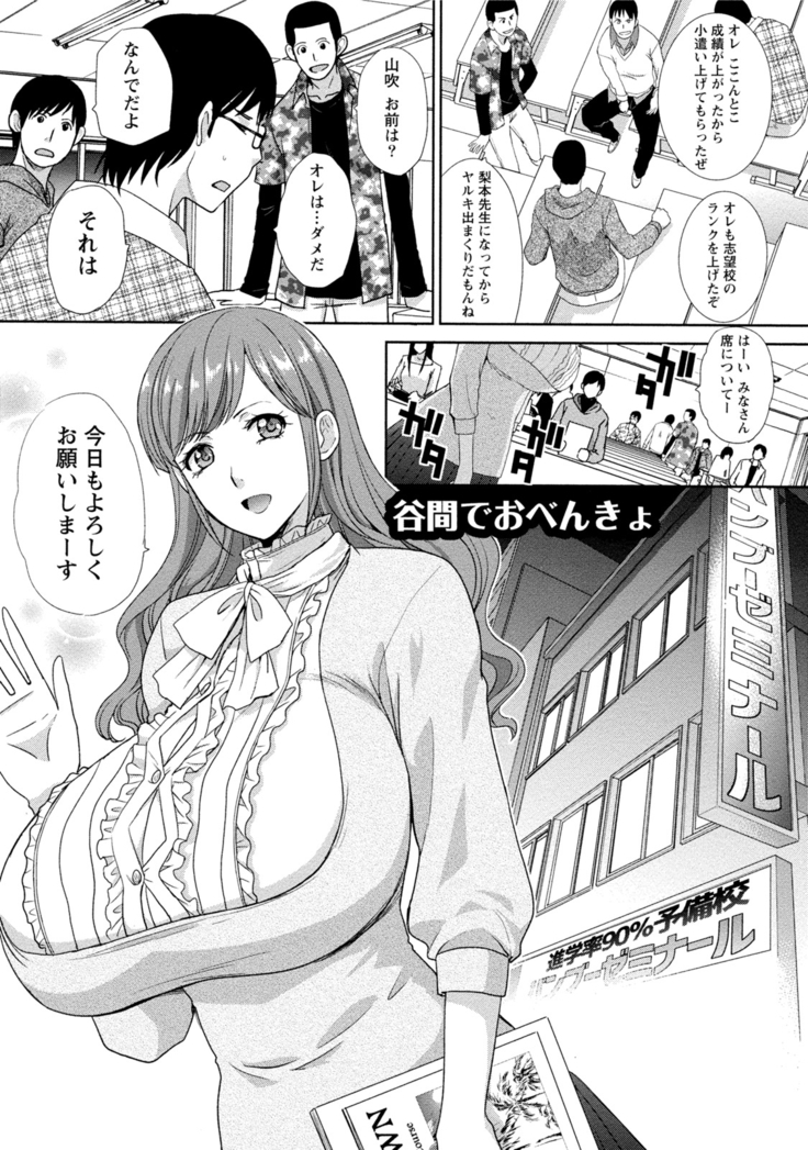 Hatsujou Kanojo no Shuuchishin