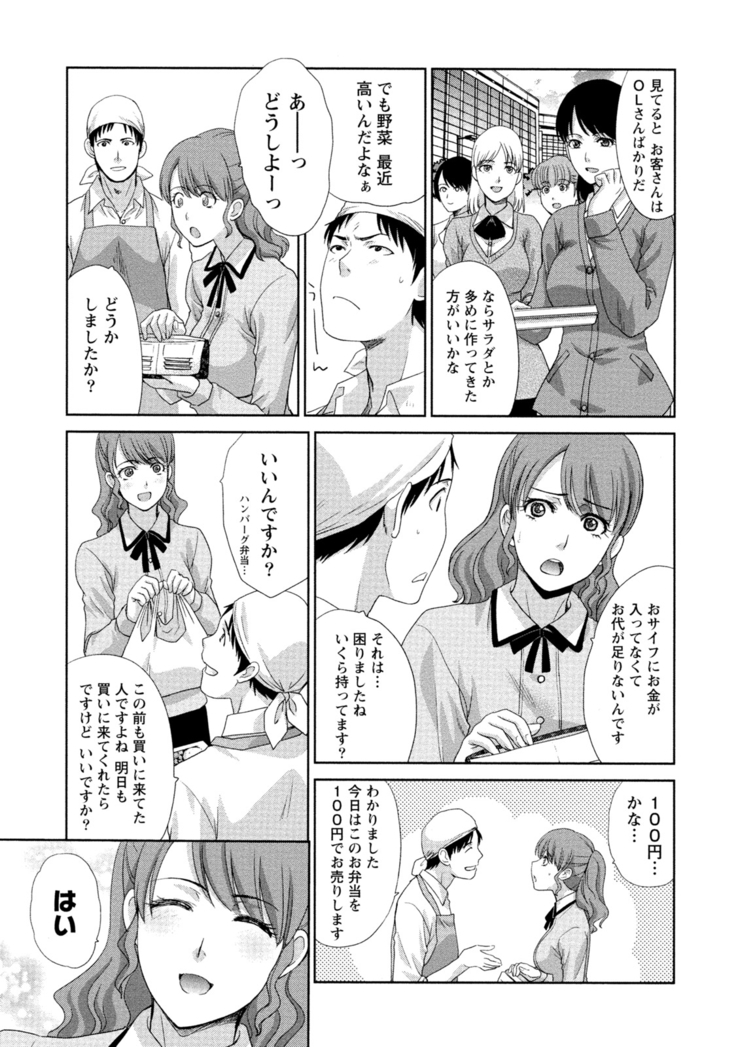 Hatsujou Kanojo no Shuuchishin