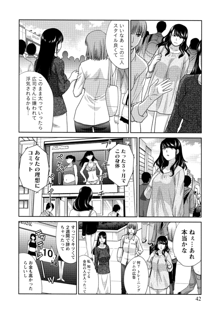 Hatsujou Kanojo no Shuuchishin