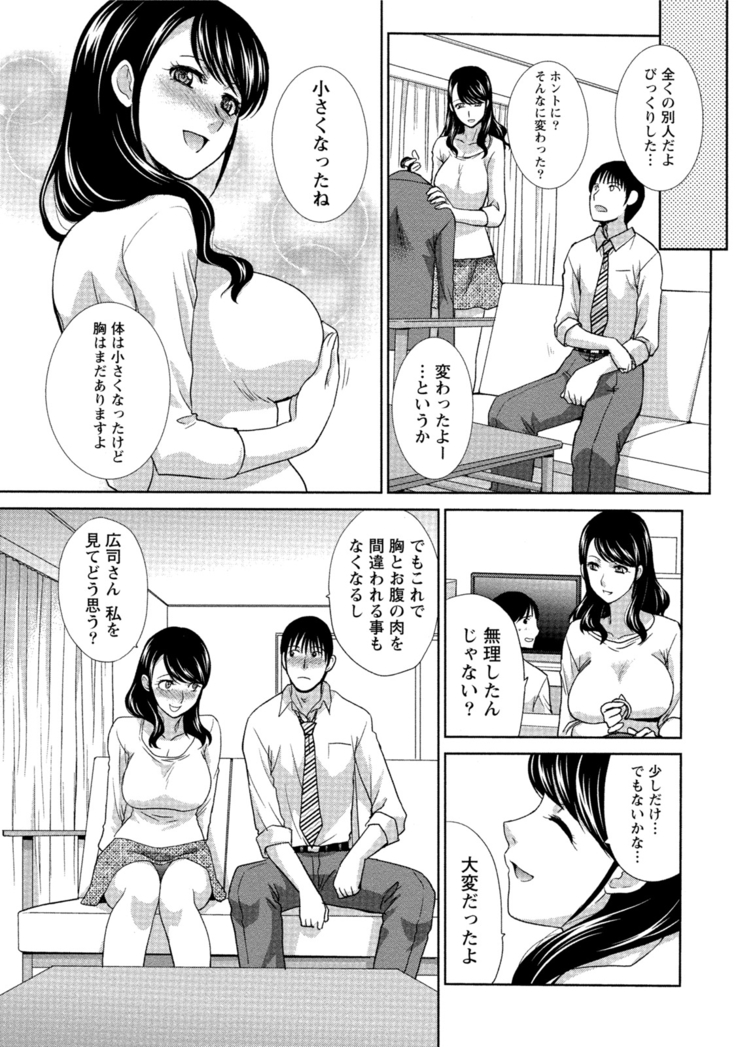 Hatsujou Kanojo no Shuuchishin