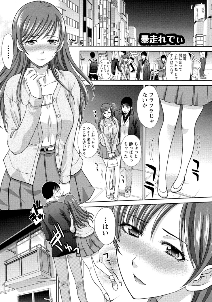 Hatsujou Kanojo no Shuuchishin