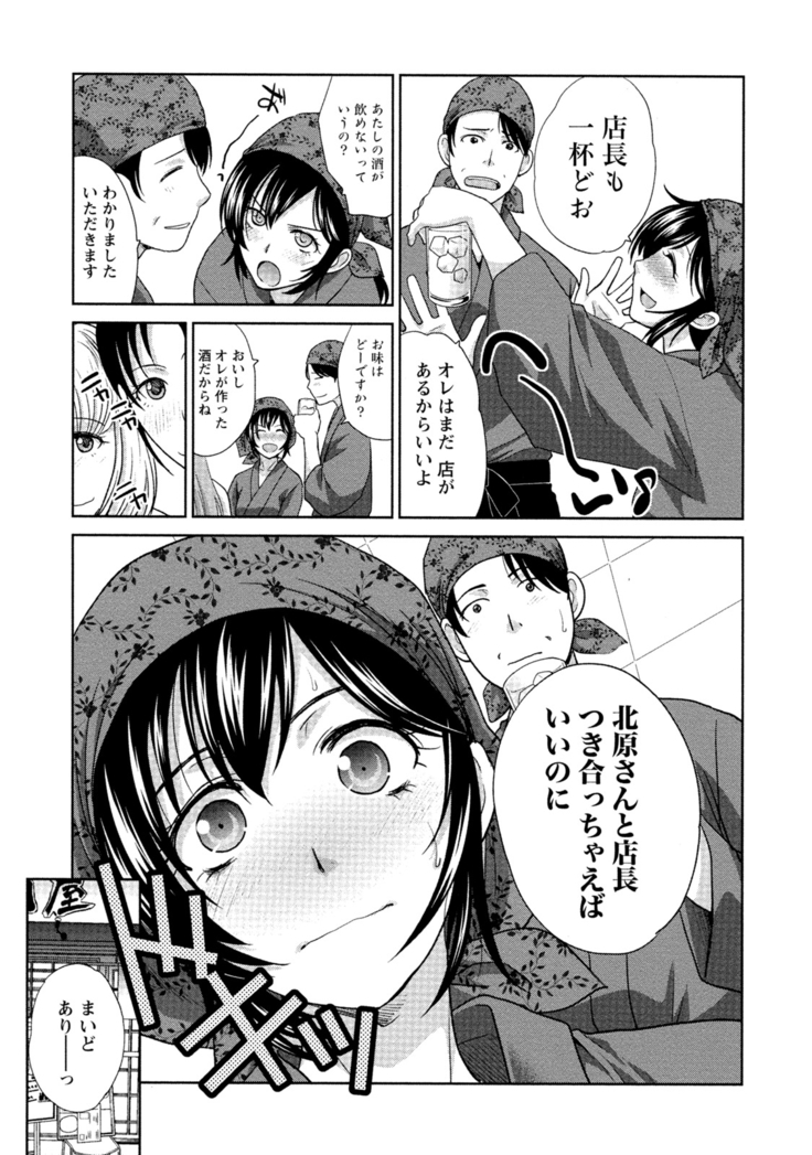 Hatsujou Kanojo no Shuuchishin