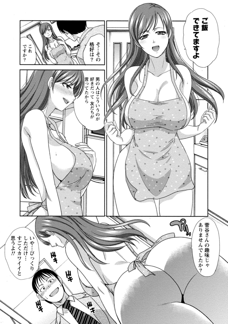 Hatsujou Kanojo no Shuuchishin
