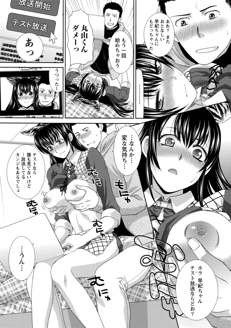 Hatsujou Kanojo no Shuuchishin