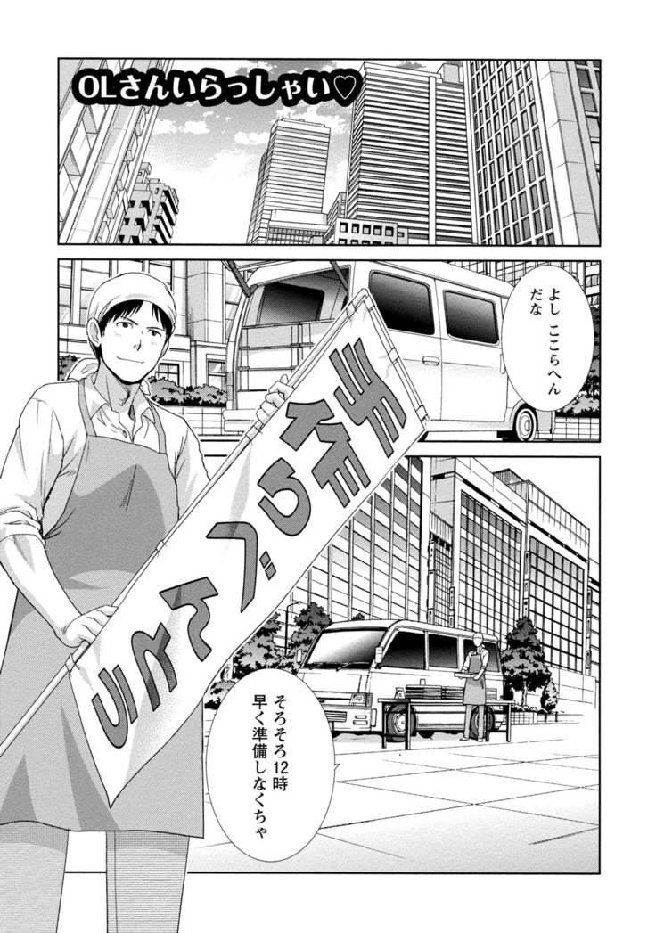 Hatsujou Kanojo no Shuuchishin