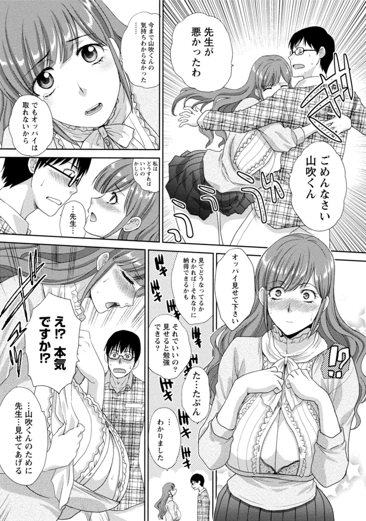 Hatsujou Kanojo no Shuuchishin