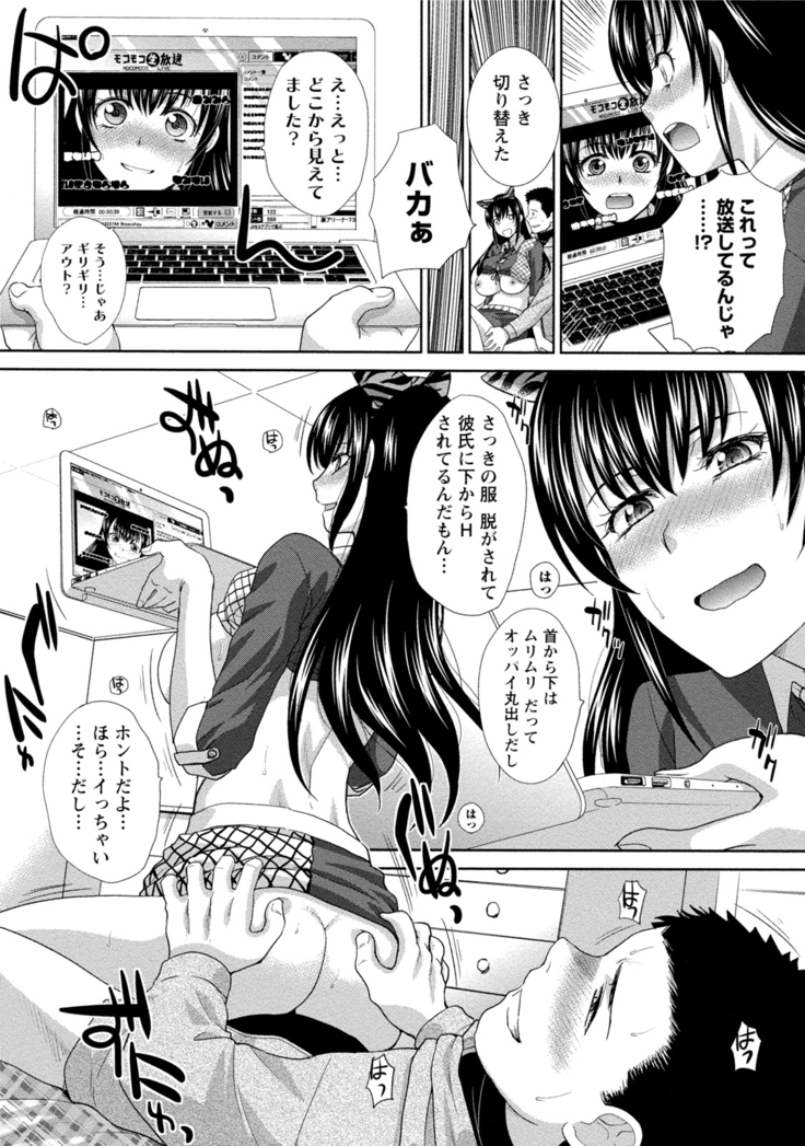 Hatsujou Kanojo no Shuuchishin