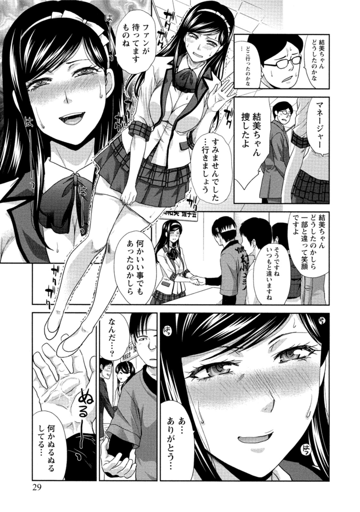 Hatsujou Kanojo no Shuuchishin