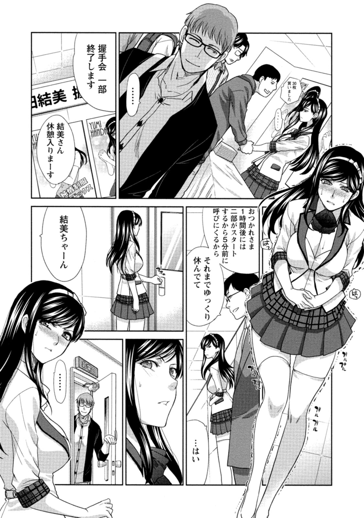 Hatsujou Kanojo no Shuuchishin