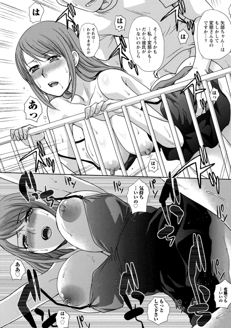 Hatsujou Kanojo no Shuuchishin