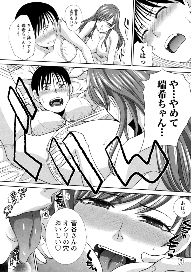 Hatsujou Kanojo no Shuuchishin