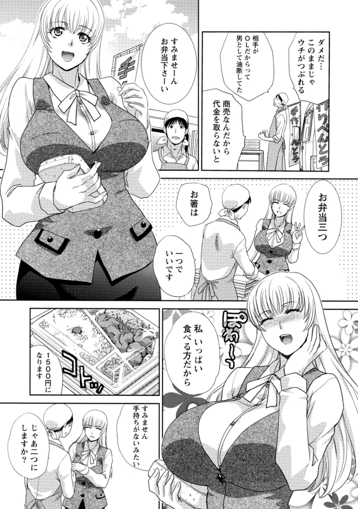 Hatsujou Kanojo no Shuuchishin