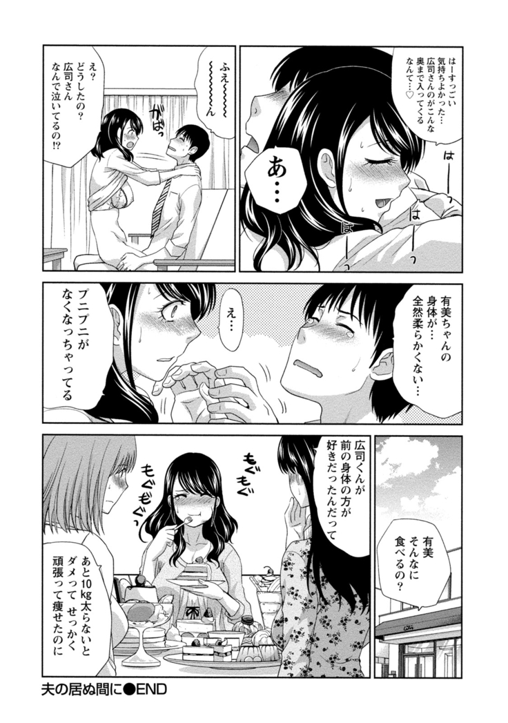 Hatsujou Kanojo no Shuuchishin