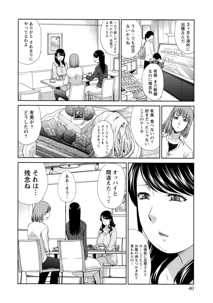 Hatsujou Kanojo no Shuuchishin