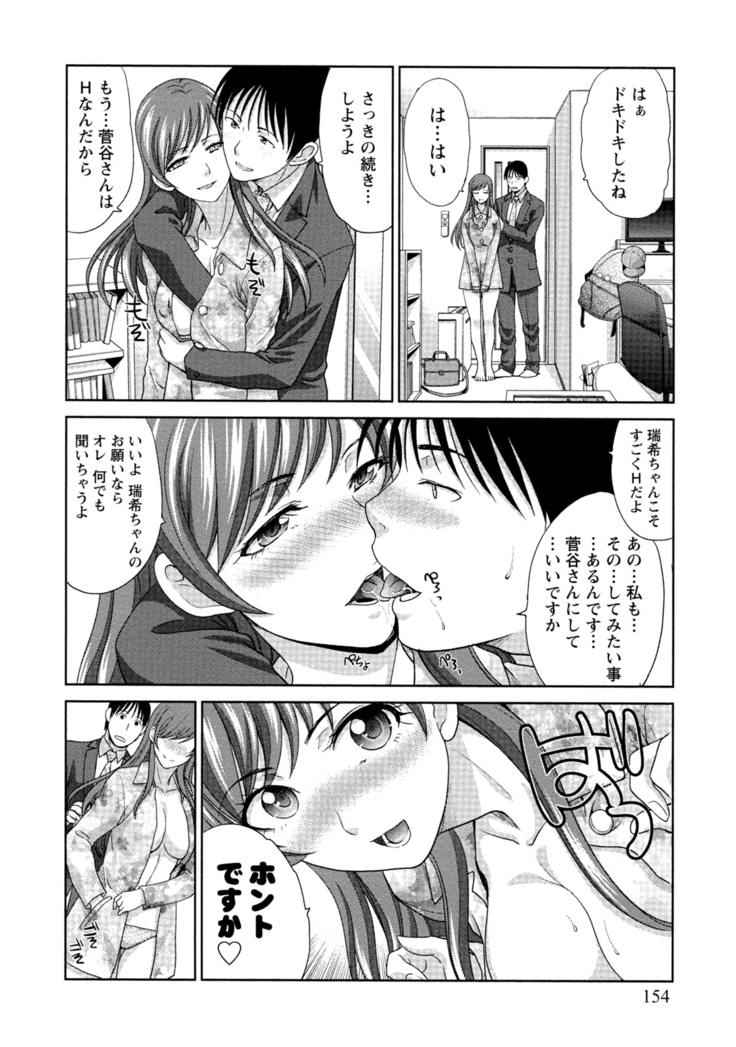 Hatsujou Kanojo no Shuuchishin