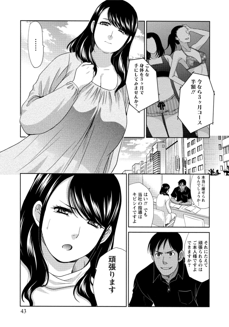 Hatsujou Kanojo no Shuuchishin