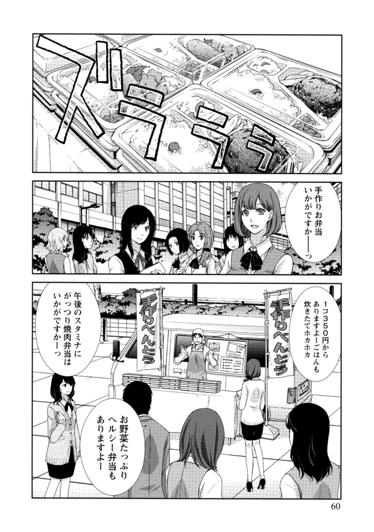 Hatsujou Kanojo no Shuuchishin