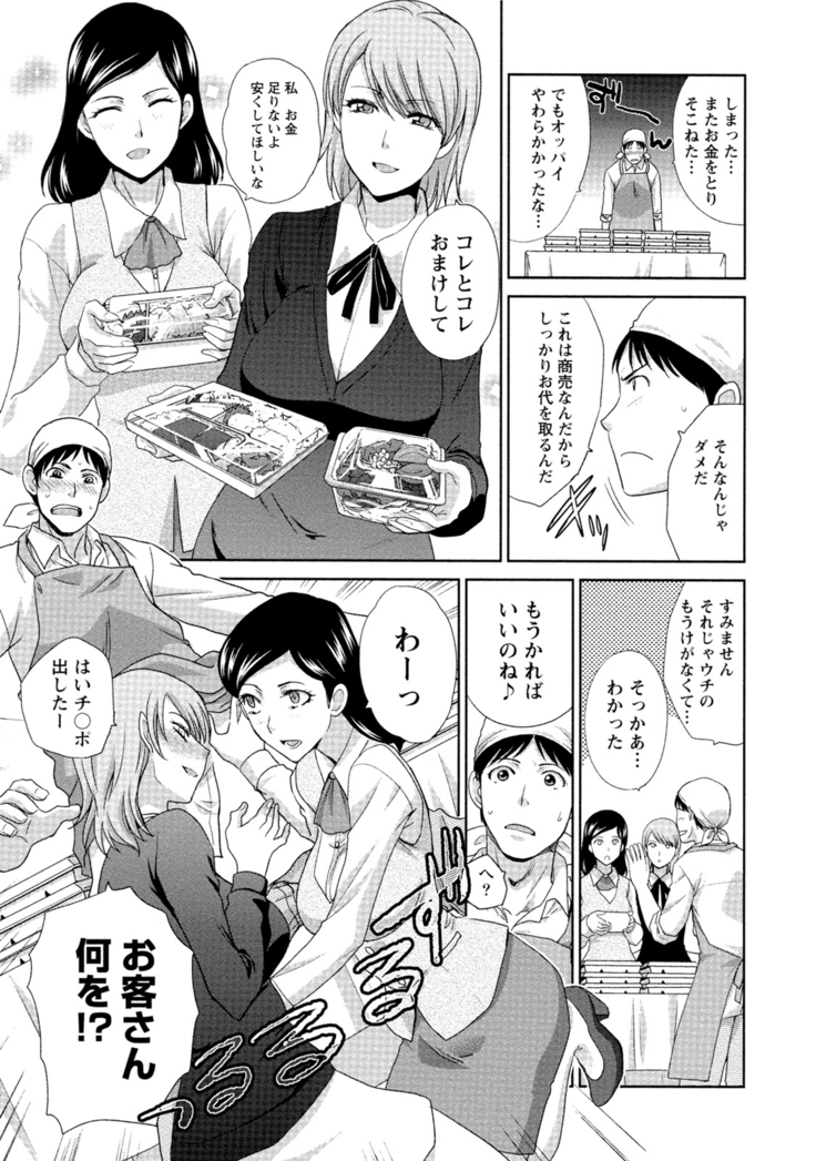 Hatsujou Kanojo no Shuuchishin