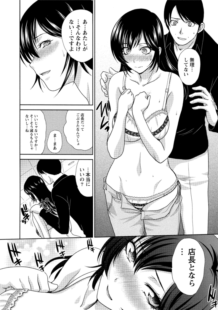 Hatsujou Kanojo no Shuuchishin