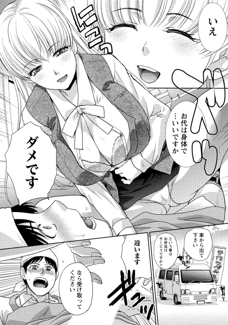 Hatsujou Kanojo no Shuuchishin