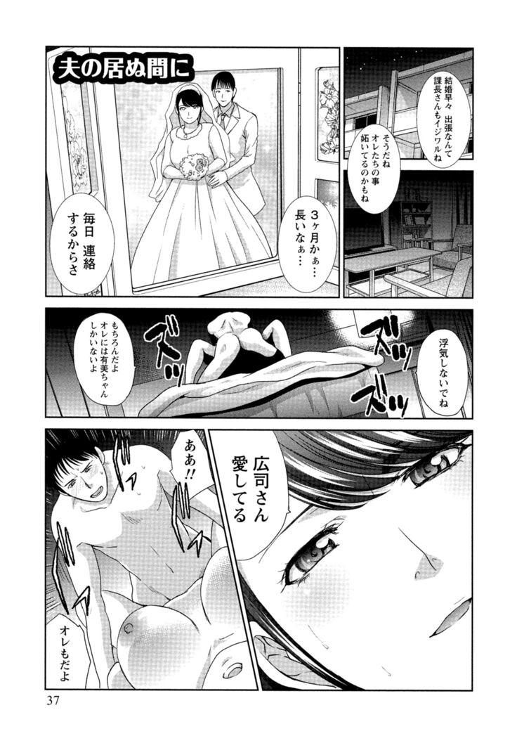 Hatsujou Kanojo no Shuuchishin