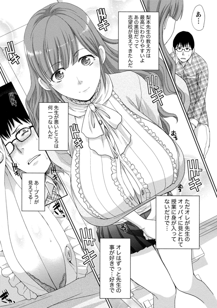 Hatsujou Kanojo no Shuuchishin