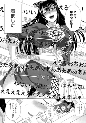 Hatsujou Kanojo no Shuuchishin Page #86