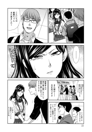 Hatsujou Kanojo no Shuuchishin Page #23