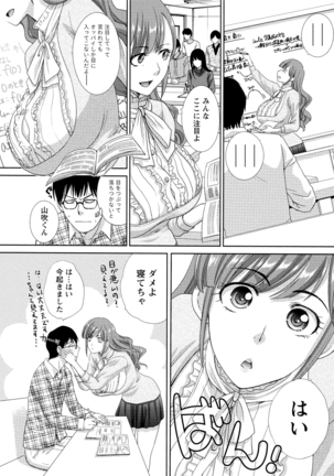 Hatsujou Kanojo no Shuuchishin Page #101