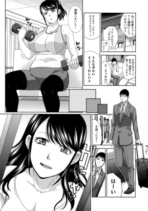 Hatsujou Kanojo no Shuuchishin Page #46