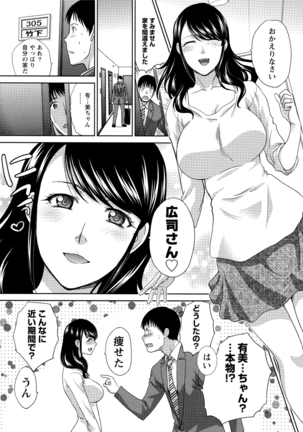 Hatsujou Kanojo no Shuuchishin Page #47