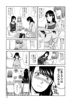 Hatsujou Kanojo no Shuuchishin Page #42