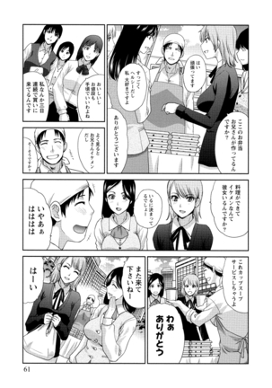 Hatsujou Kanojo no Shuuchishin Page #62