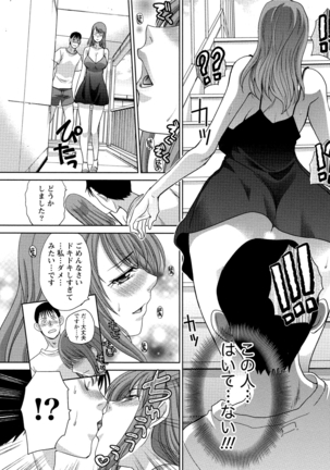 Hatsujou Kanojo no Shuuchishin Page #13