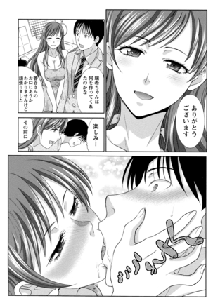 Hatsujou Kanojo no Shuuchishin Page #147