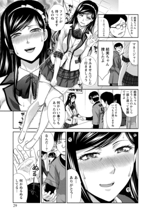Hatsujou Kanojo no Shuuchishin Page #30