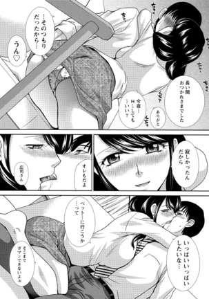 Hatsujou Kanojo no Shuuchishin Page #50