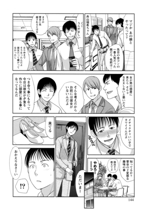 Hatsujou Kanojo no Shuuchishin Page #145