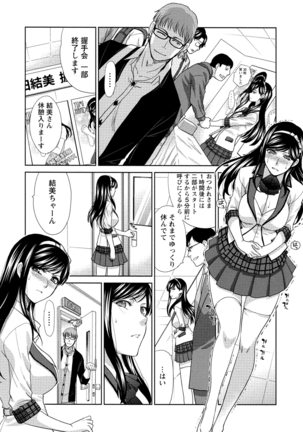 Hatsujou Kanojo no Shuuchishin Page #24