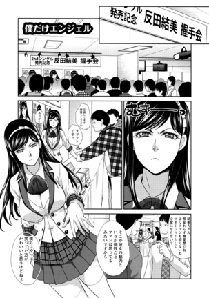 Hatsujou Kanojo no Shuuchishin Page #22