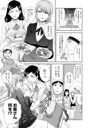 Hatsujou Kanojo no Shuuchishin Page #71