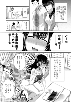 Hatsujou Kanojo no Shuuchishin Page #99