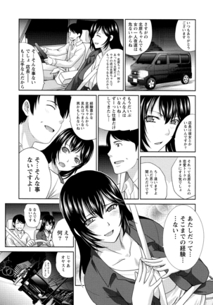 Hatsujou Kanojo no Shuuchishin Page #126