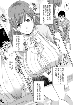 Hatsujou Kanojo no Shuuchishin Page #106
