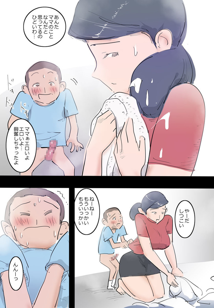 Ryourichuu no Mama wa Ecchi.