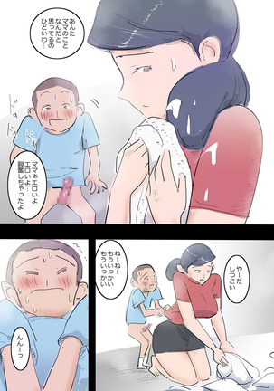 Ryourichuu no Mama wa Ecchi. Page #14
