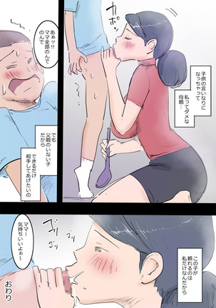 Ryourichuu no Mama wa Ecchi. Page #24
